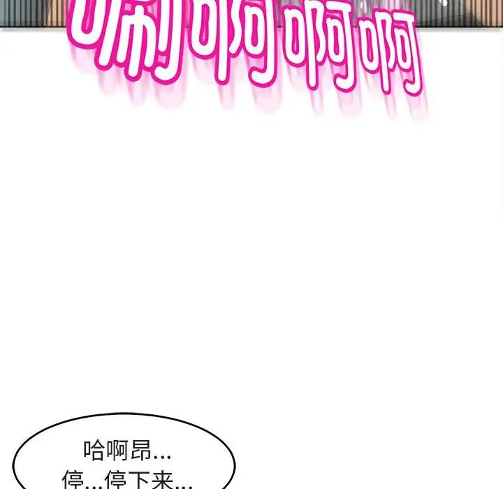 我的女儿就拜托你了第13话