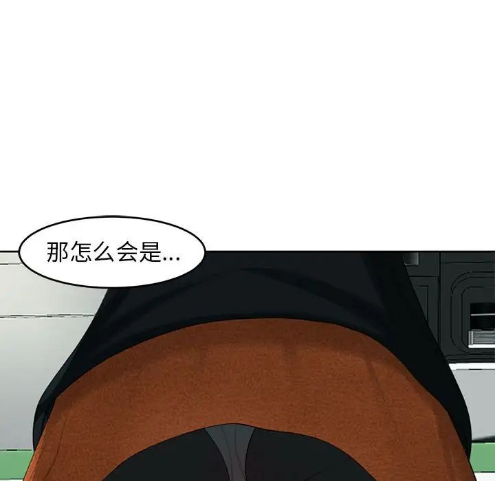 我的女儿就拜托你了第13话