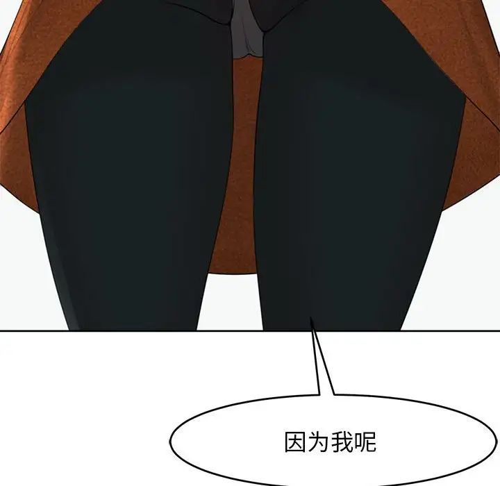 我的女儿就拜托你了第13話