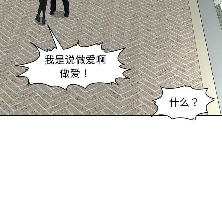 我的女儿就拜托你了第13话