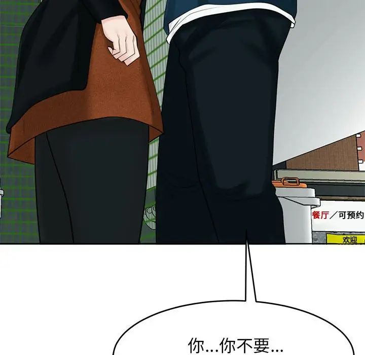 我的女儿就拜托你了第13话