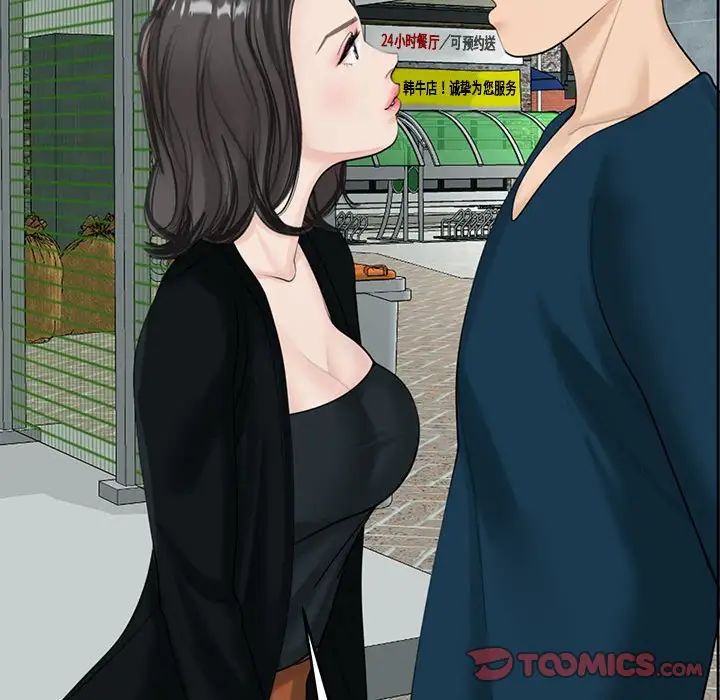 我的女儿就拜托你了第13话