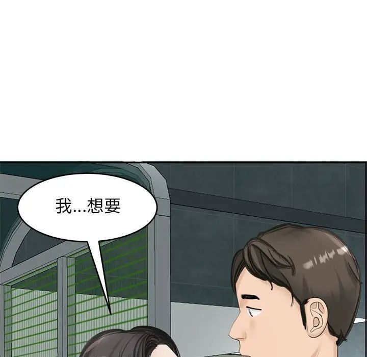 我的女儿就拜托你了第13话