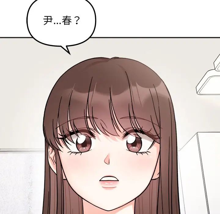 她才不是我姐姐第16话