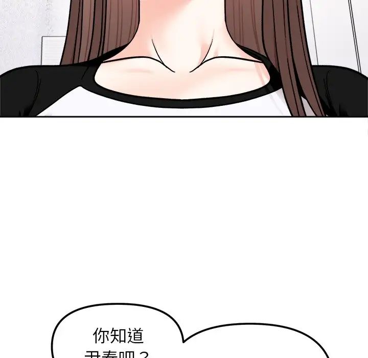 她才不是我姐姐第16话