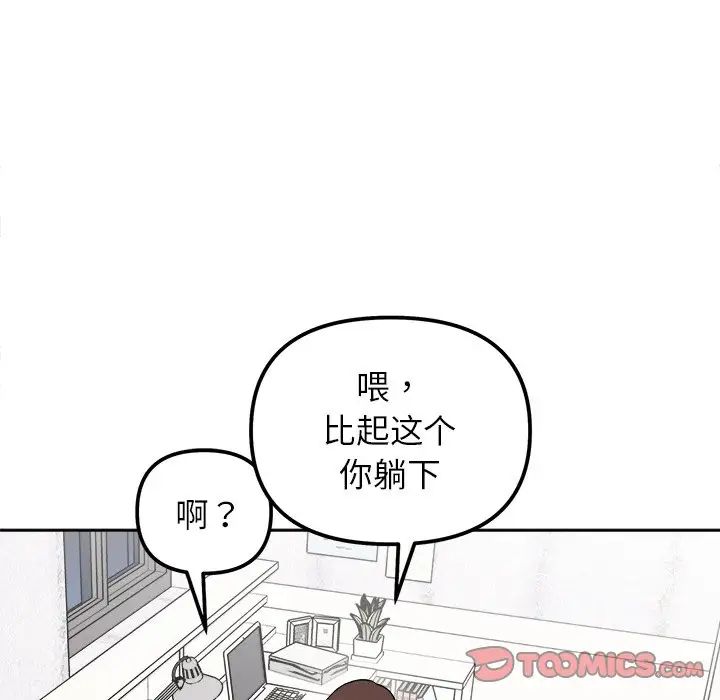 她才不是我姐姐第16话