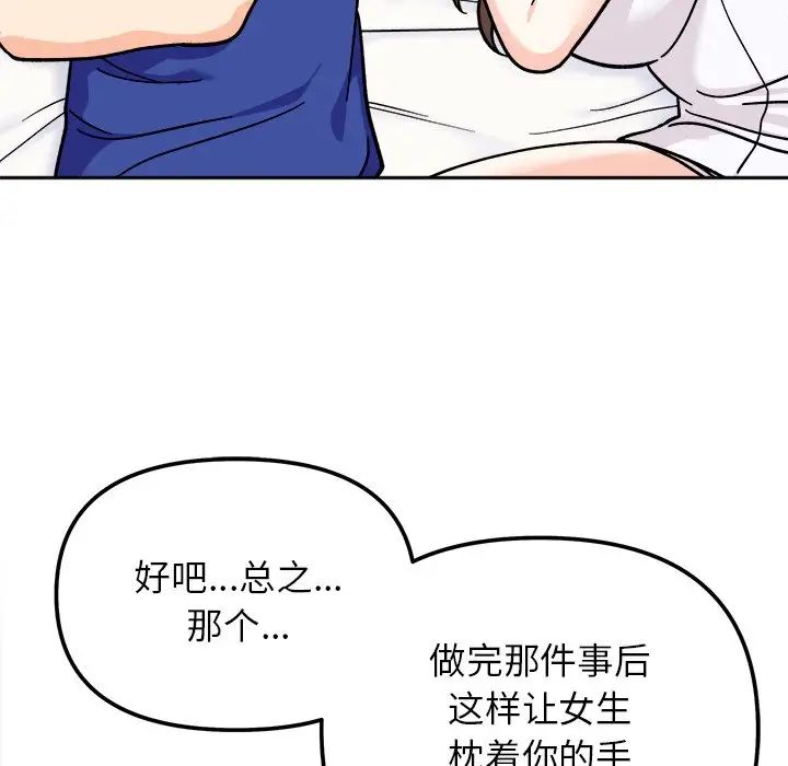 她才不是我姐姐第16话