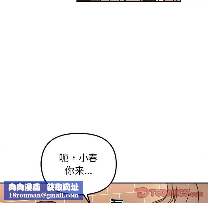 她才不是我姐姐第16话