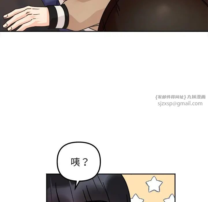 她才不是我姐姐第16话