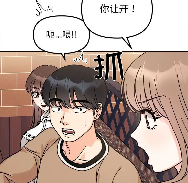 她才不是我姐姐第16话