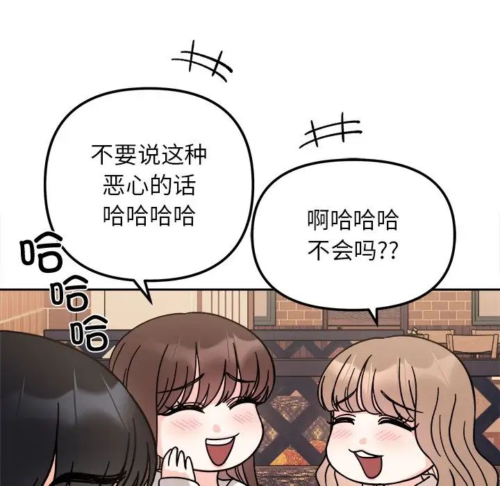 她才不是我姐姐第16话