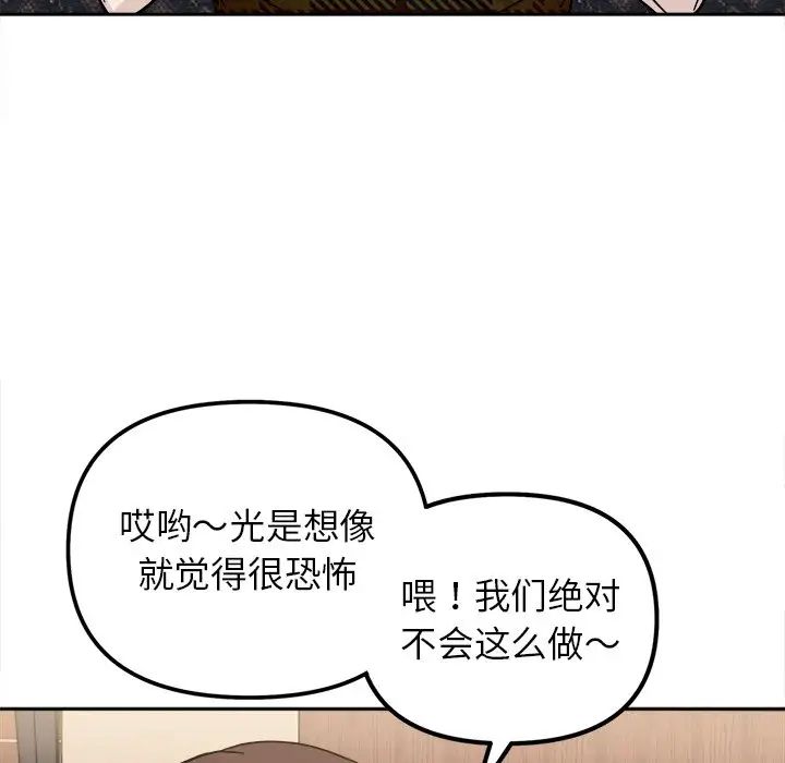 她才不是我姐姐第16话