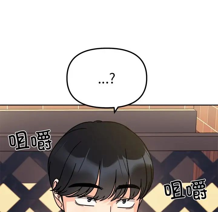 她才不是我姐姐第16话