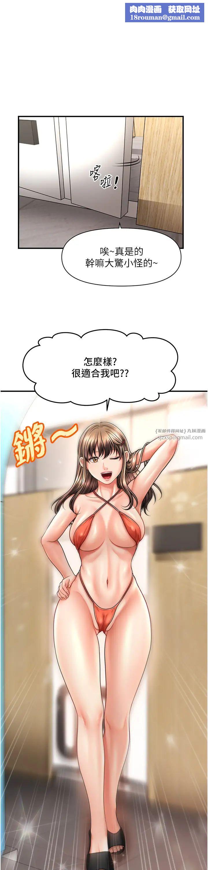 催眠撩法第13话-包准让她一抹就有fu~