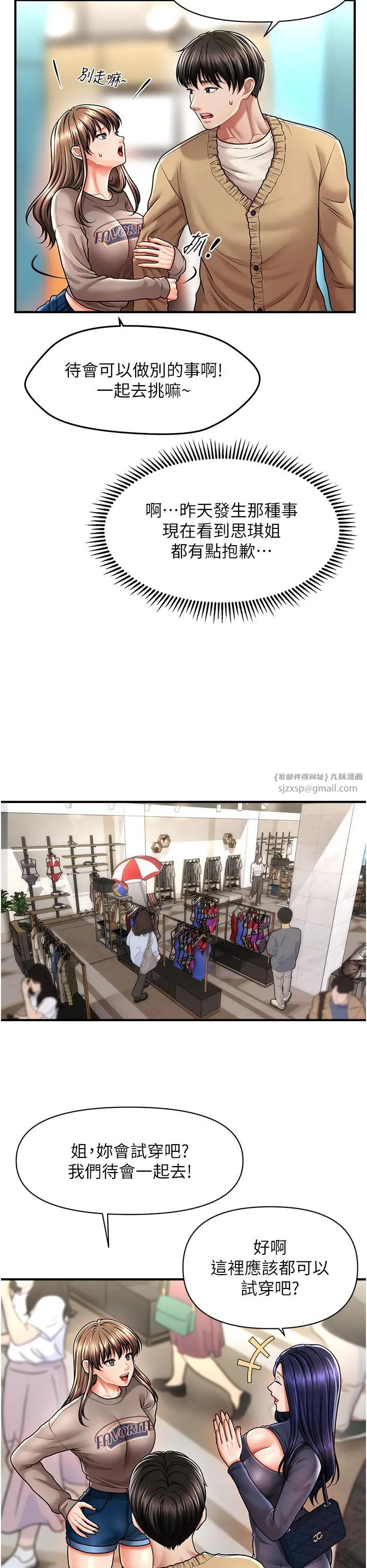 催眠撩法第13话-包准让她一抹就有fu~