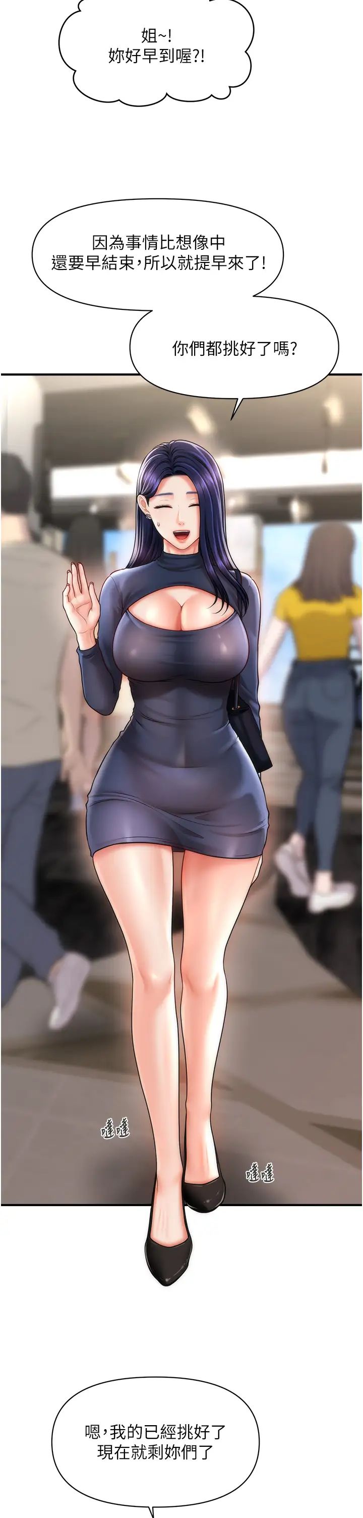 催眠撩法第13话-包准让她一抹就有fu~