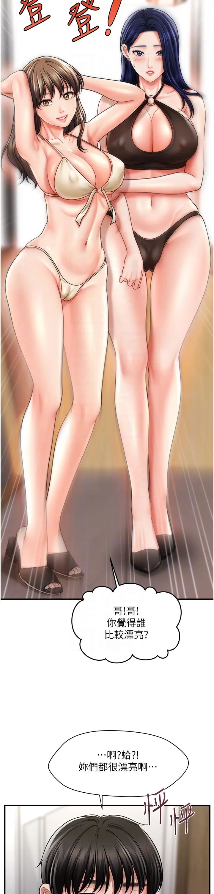 催眠撩法第13话-包准让她一抹就有fu~