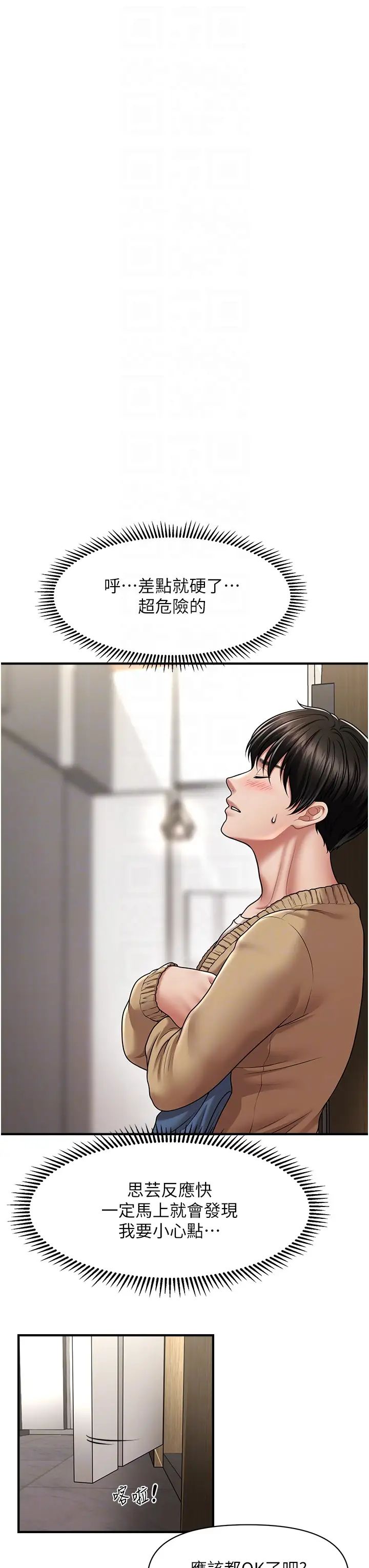 催眠撩法第13话-包准让她一抹就有fu~