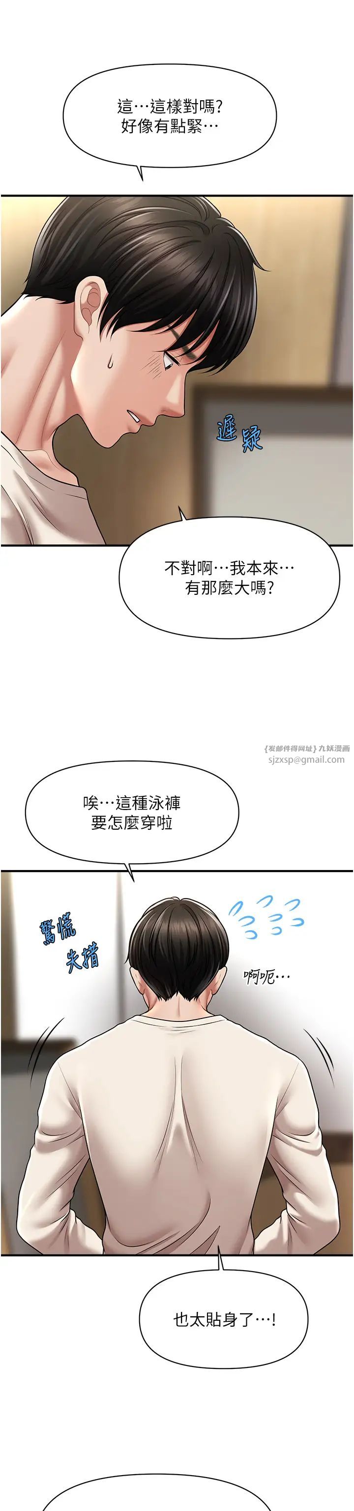 催眠撩法第13话-包准让她一抹就有fu~