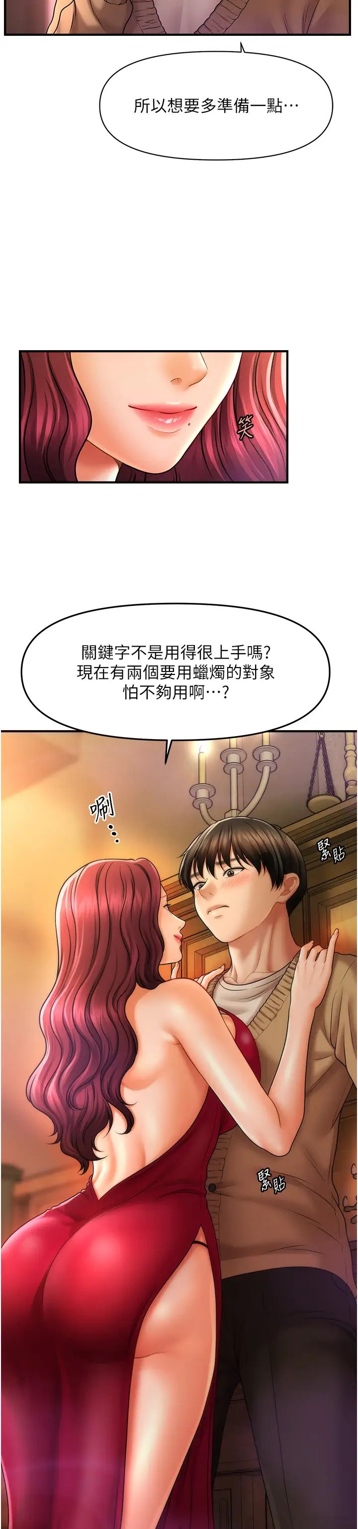 催眠撩法第13话-包准让她一抹就有fu~