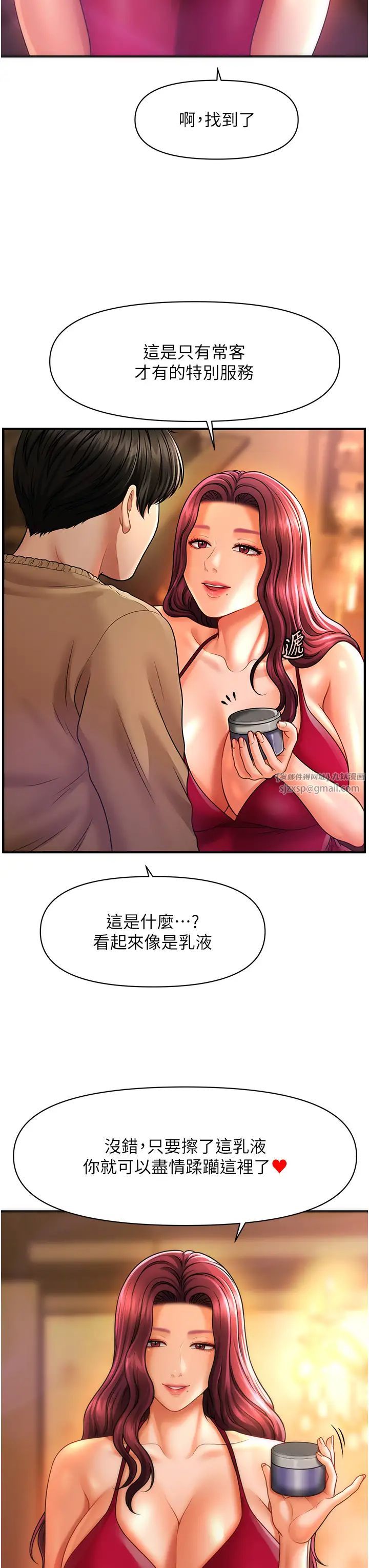 催眠撩法第13话-包准让她一抹就有fu~