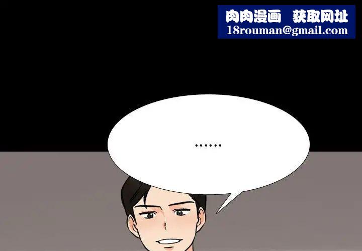 同事换换爱第161话