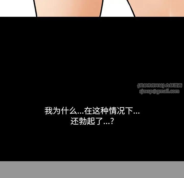 同事换换爱第161话