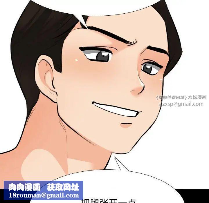 同事换换爱第161话