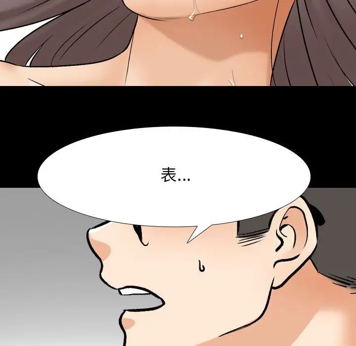 同事换换爱第161话