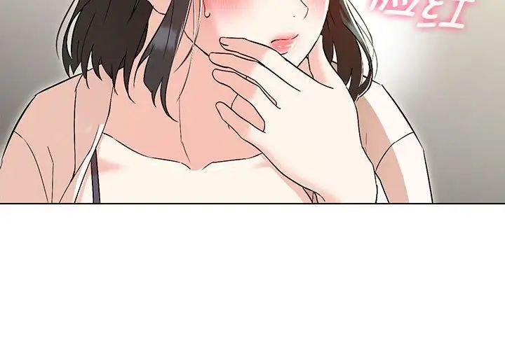 嫁入豪门的老师第4话