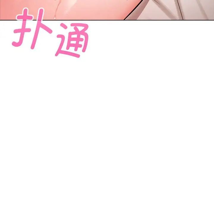 嫁入豪门的老师第4话