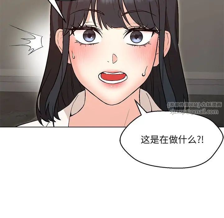 嫁入豪门的老师第4话