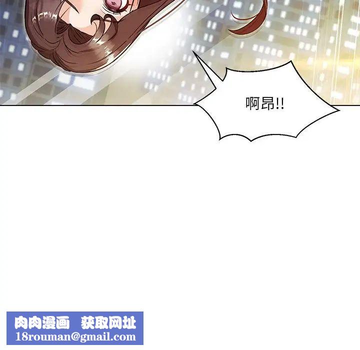 嫁入豪门的老师第4话