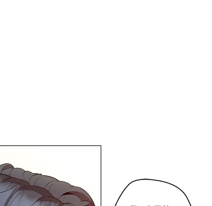 嫁入豪门的老师第4话