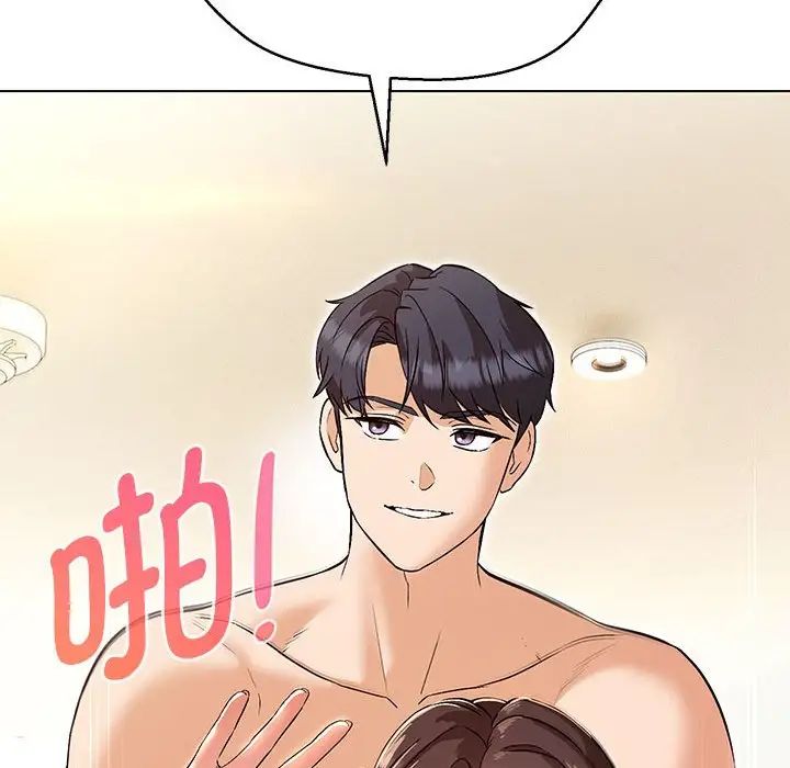 嫁入豪门的老师第4话