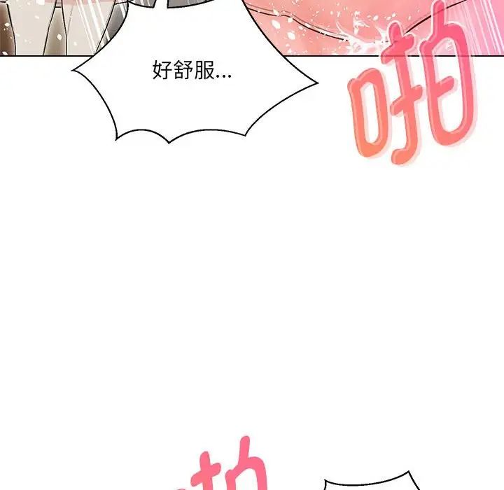 嫁入豪门的老师第4话