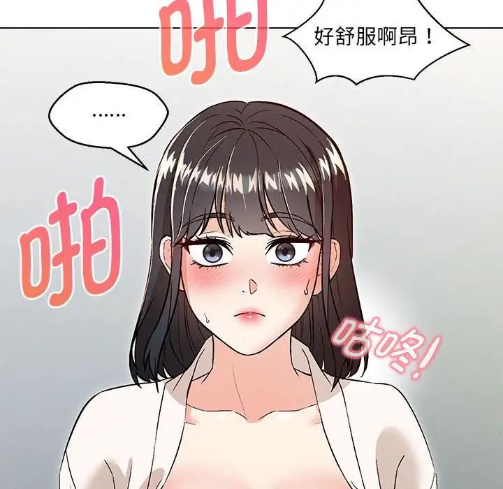 嫁入豪门的老师第4话
