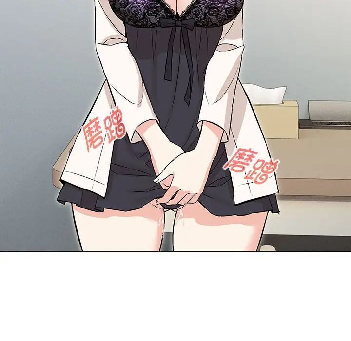 嫁入豪门的老师第4话