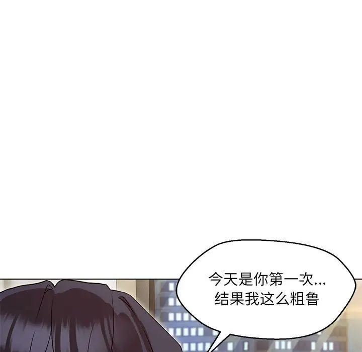 嫁入豪门的老师第4话
