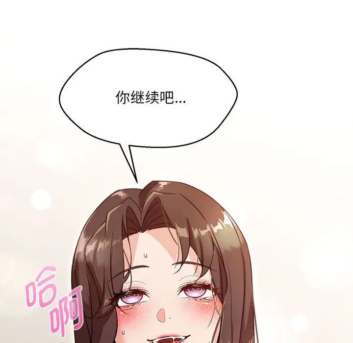 嫁入豪门的老师第4话