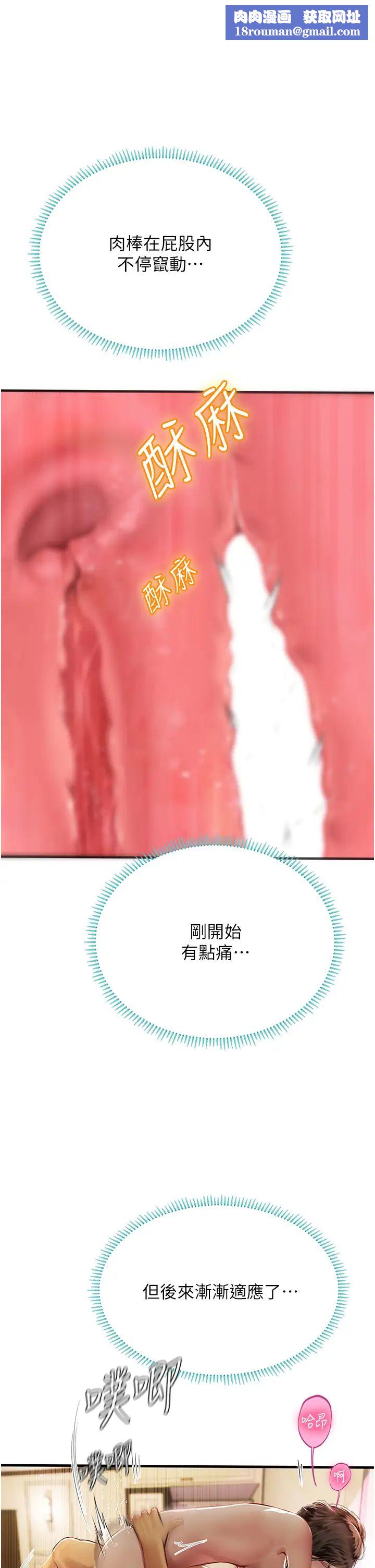 海女实习生第93话-把精液灌满妳的后庭