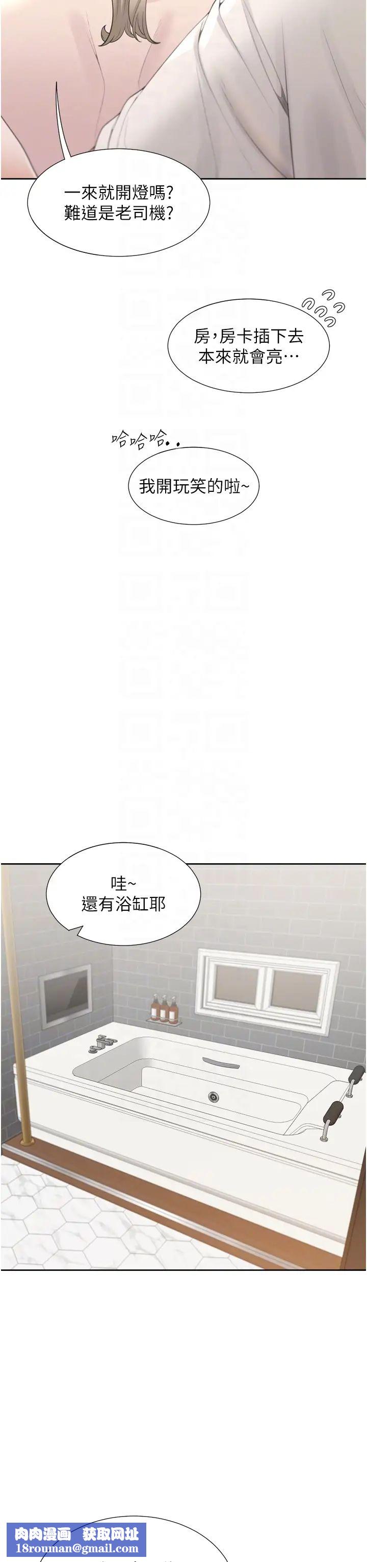 同居上下舖第79話-巨乳尻尻初體驗