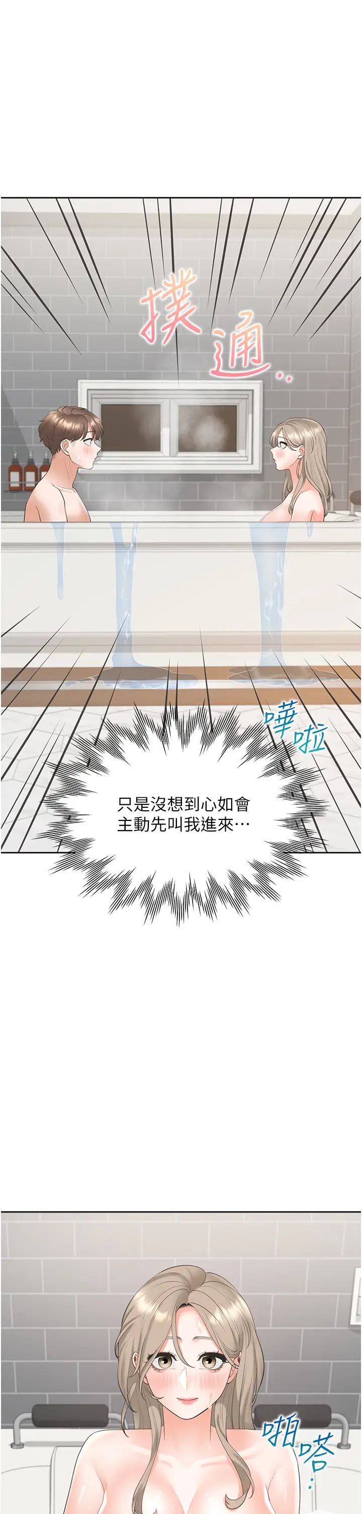 同居上下舖第79话-巨乳尻尻初体验