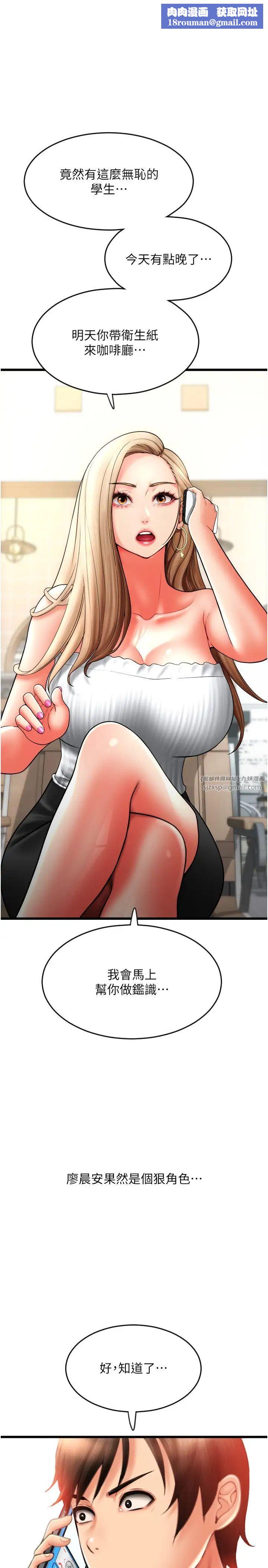 请用啪支付第59话-花钱试喝母乳