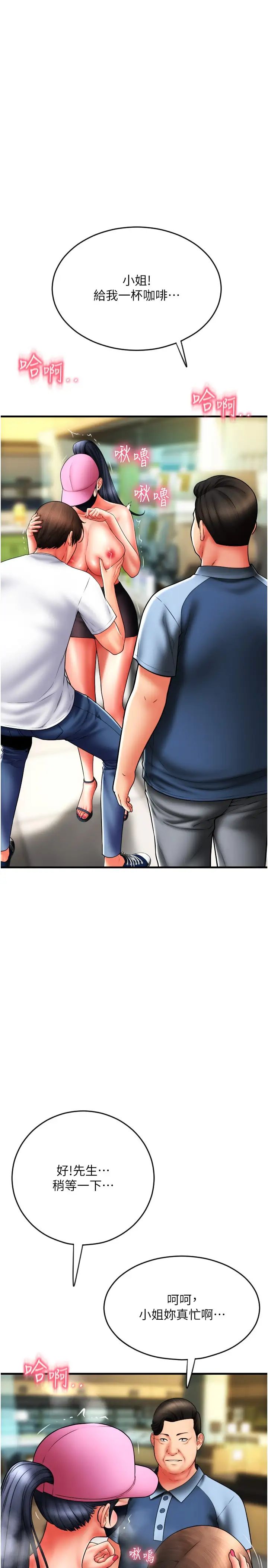 請用啪支付第59話-花錢試喝母乳