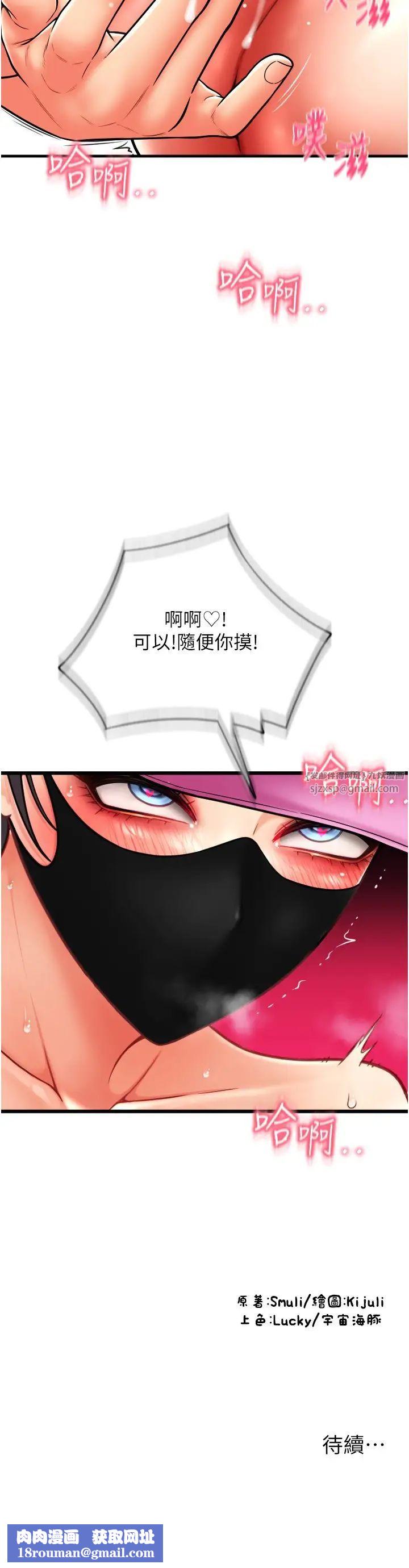 请用啪支付第59话-花钱试喝母乳