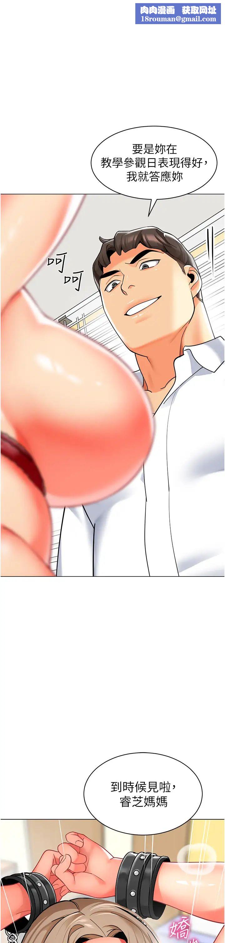 幼儿园老师们第39话-兑换好宝宝奖励