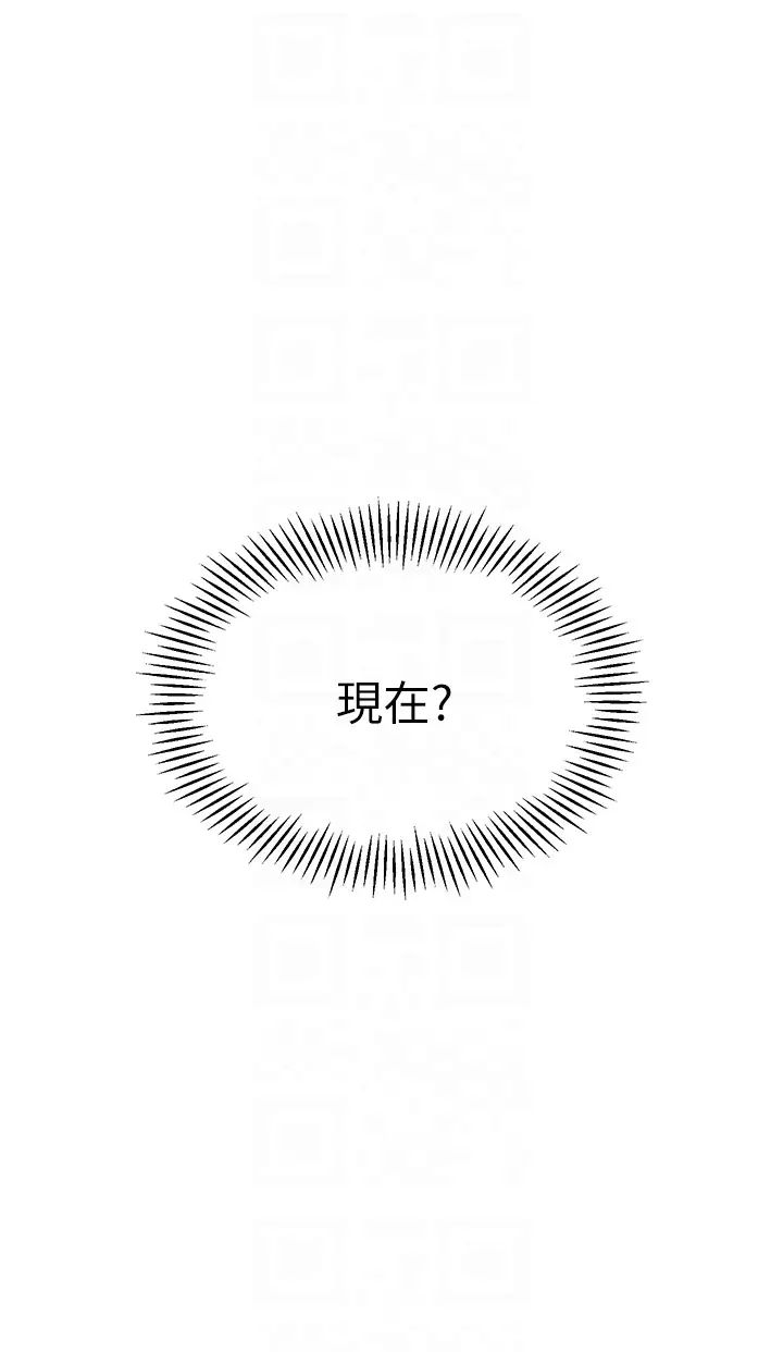 幼兒園老師們第39話-兌換好寶寶獎勵