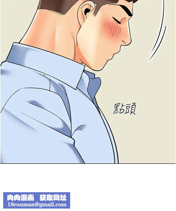 幼儿园老师们第39话-兑换好宝宝奖励