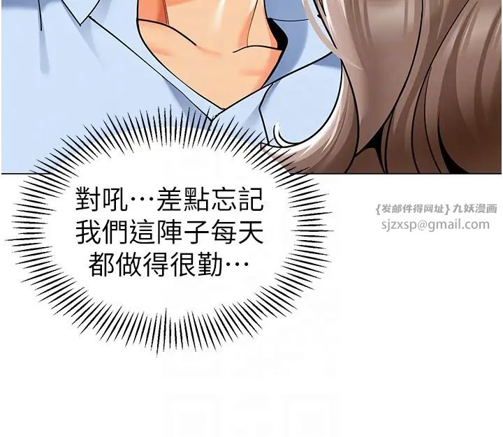 幼儿园老师们第39话-兑换好宝宝奖励